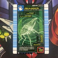 ムシキング データカードダス グラントシロカブト 017 - メルカリ
