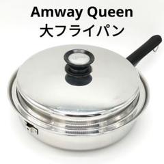 楽天市場】【中古】Amway Queen 小ソースパン アムウェイ