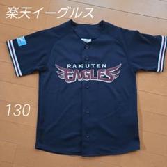 2025年最新】楽天イーグルス ユニフォーム ネイビーの人気