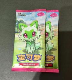 ポケモンカード　海外パック　バラ　2パック　宝石包　宝石パック