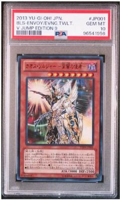 【PSA10】宵闇の使者 カオスソルジャー PSA10】宵闇の使者 カオスソルジャー - メルカリ