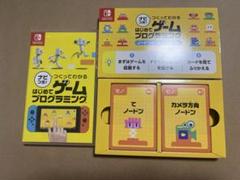 ナビつき！つくってわかるはじめてゲームプログラミング