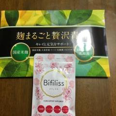 麹まるごと贅沢青汁