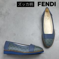 FENDI ズッカ柄 フラットパンプス 水色 5.5 22.5cm FF柄 - メルカリ