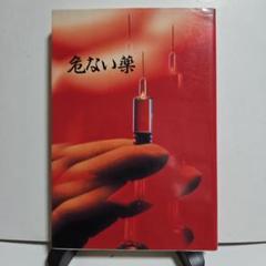 Quick Japan 0号〜28号、危ない1号　青山正明　特集号 81507I37-KL._UF350,350_QL50_.jpg