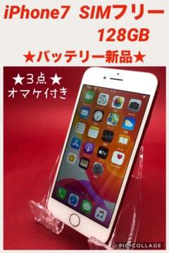 iPhone 7 Red 128 GB SIMフリー