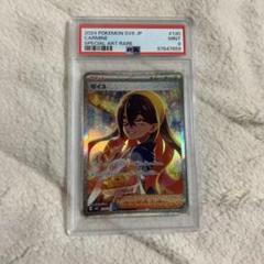 2025年最新】ゼイユSAR psa9の人気アイテム - メルカリ