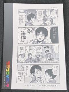2025年最新】同人誌 進撃のの人気アイテム - メルカリ