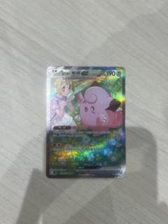 ポケモン リーリエのピッピ ex SAR 韓国版 ハングル