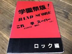 2025年最新】柳ジョージ楽譜の人気アイテム - メルカリ