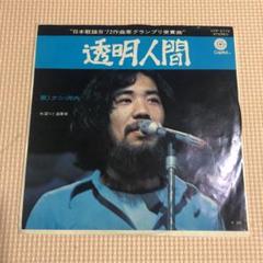 和物レア 日本国憲法 羅生門 中古LP 近田春夫 クニ河内 ハプニングス・フォー LP）羅生門／日本国憲法（平和 自由 愛）／近田春夫／ポール