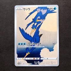 ウッウ 切手プロモ ウッウ【ポケモン切手プロモ】｜ヤドン@ポケモンカード