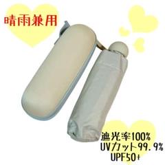 折りたたみ傘 折り畳み 傘 無地 日傘 雨傘 UV UVカット 軽量 ホワイト