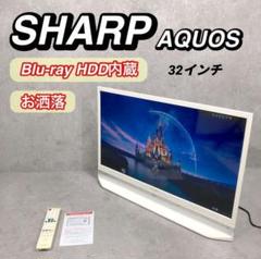 シャープ 32型 テレビ Blu-rayブルーレ／DVDダビング 録画HDD内蔵 Amazon | シャープ 32V型 フルハイビジョン 液晶テレビ