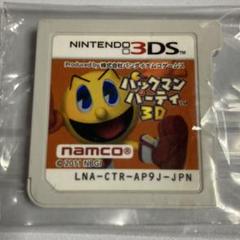 パックマン パーティ 3Dソフトのみ