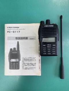 格安★本体・付属品・取説は未使用新品★FRCマルチバンドレシーバFC-S117★ 2025年最新】fc-s117の人気アイテム - メルカリ