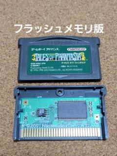 動作確認済　テイルズオブファンタジア　ゲームボーイアドバンス　GBA