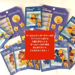 ♡プーさんセットPP♡大増量!!