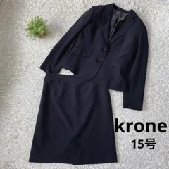 楽天市場】krone スーツ（レディースファッション）の通販