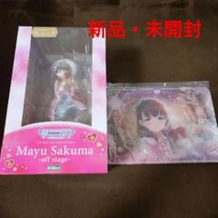 佐久間まゆ BIGタオル【未使用品】 THE IDOLM@STER M@STERS OF IDOL WORLD 2025 公式ビッグタオル