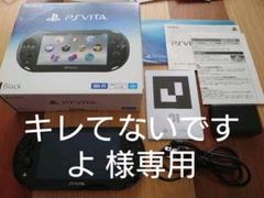 PlayStation®Vita PCH-2000 Wi-Fiモデル ブラック