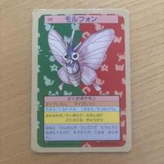 2025年最新】ポケモンカード モルフォンの人気アイテム - メルカリ