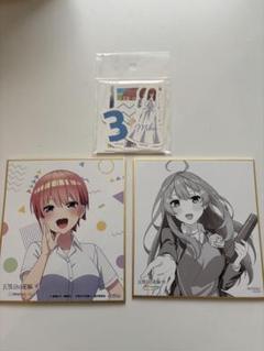五等分の花嫁　色紙コンプリートセット マガジンハウス - 五等分の花嫁 映画 色紙 コンプリートセットの