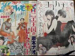 2025年最新】ココハナ 3月号の人気アイテム - メルカリ