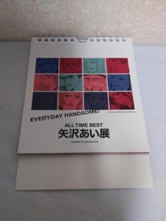 ALL TIME BEST 失沢あい展 日めくりメンズカレンダー