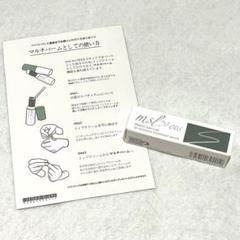 新品未開封　msl No.003 マルチバーム リップ 軍曹リップ 新品未開封＊msl No.003 マルチバーム リップ 軍曹リップ＊