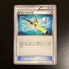 ポケカ　汎用　まとめ売り　ペパー　ラムダ　大地の器　すごいつりざお　大空洞など すごいつりざお 098/071 UR｜ポケカシングルカード通販｜Cloveストア