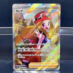 ポケモン セレナ SR - メルカリ