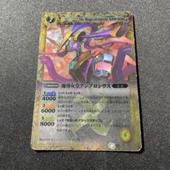 バトスピ　アンブロシウス　初期 バトスピ アンブロシウス 初期
