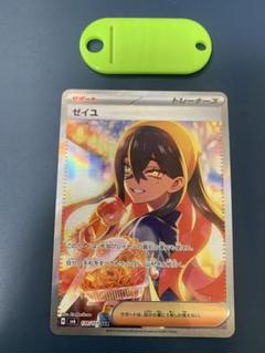 ポケモンカード ゼイユ SAR - メルカリ