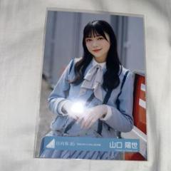 2025年最新】山口陽世生写真の人気アイテム - メルカリ