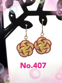 水引 ピアス 可愛い ハンドメイド ちぃ♪