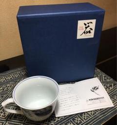 2025年最新】青花 しん窯 有田焼の人気アイテム - メルカリ