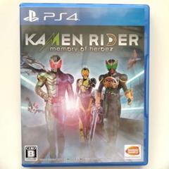 PS4 KAMENRIDER memory of heroez 仮面ライダー
