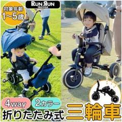 2025年最新】4way三輪車の人気アイテム - メルカリ
