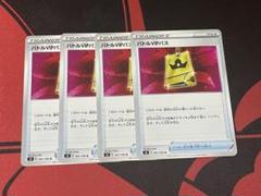 2025年最新】バトルVIP 4枚の人気アイテム - メルカリ