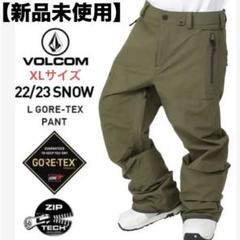 VOLCOM スノーボードパンツ ゴアテックス 【美品】オリーブグリーン Mens Guide Gore-Tex Pants - Military | Volcom Japan