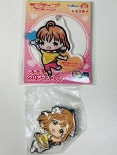 ラブライブ！ もちぷにクリアマスコット&アクリルキーホルダー