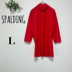 SPALDING スポルティング （L）ハイネック　アンダーシャツ　５分袖