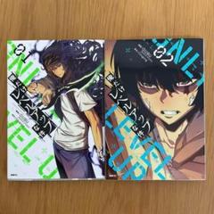 【初版】 俺だけレベルアップな件 1巻 2巻 セット売り