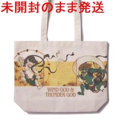 ☆国宝『風神雷神図屛風』【マチ付きトートバッグ】未開封