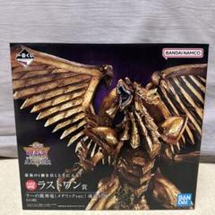 遊戯王 一番くじ A賞 ラーの翼神竜 魂豪示像 フィギュア 一番くじ 1352483.jpg