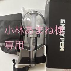 ENHYPEN ペンライト Ver.1