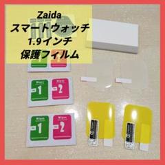 Zaida スマートウォッチ 1.9インチ 保護フィルム