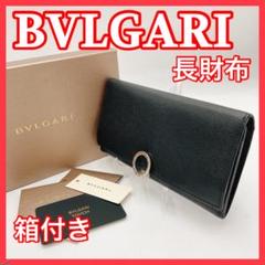 美品】BVLGARI ブルガリ長財布ブラックダブルロゴ0207