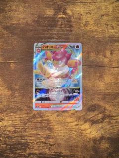 バイオッキーVSTAR ポケモンカード 260HP - メルカリ